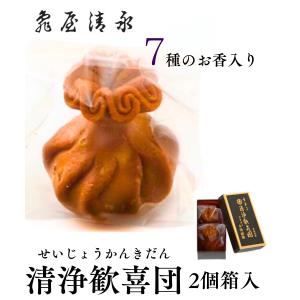 和菓子 お菓子 プレゼント ギフト お取り寄せ 詰合せ 贈り物 箱入 京都 老舗 お供え こし餡 お香 ー「清浄歓喜団・2個入」ー