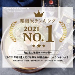 雑穀米 米の華 26穀米 胚芽 発芽 健康 食...の詳細画像5