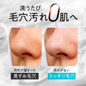 NEONE ネオネ クレンジング チャコール ...の詳細画像3