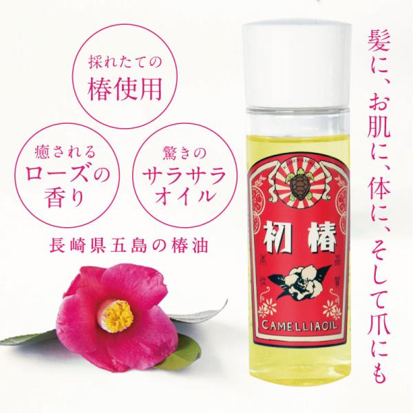 椿油　ヘアケア　保湿　初椿　100ml