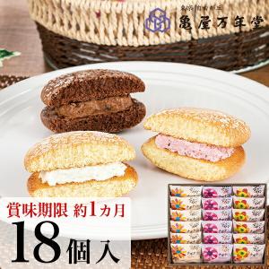 ナボナ ロングライフ Long・Life 18個入　亀屋万年堂 銘菓 ブッセ 贈り物 ギフト お取り寄せ