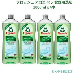フロッシュ アロエ ベラ 食器用洗剤 1000ml x 4本