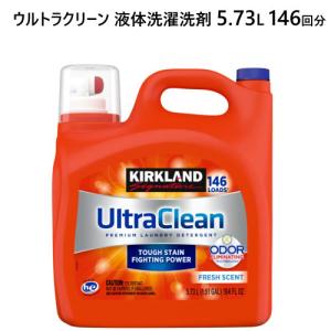 カークランドシグネチャー ウルトラ クリーン 液体洗濯洗剤 5.73L 146回分 Kirkland Signature