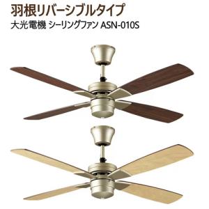 DAIKO CF TYPE 羽径1200mm吊下パイプ400mmランプレスファン+ DAIKO CF TYPE 羽径1200mm吊下パイプ400mmランプレスファン+