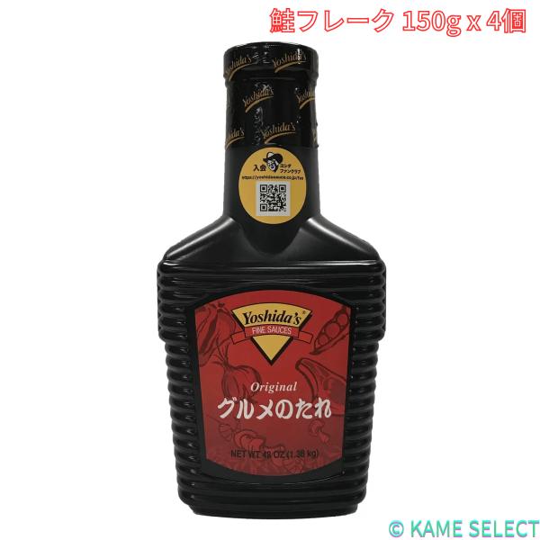 ヨシダグルメソース 1.36kg