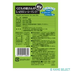デルタインターナショナル しっとりジューシーマ...の詳細画像1