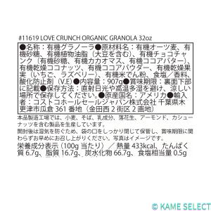 ネイチャーズパス ラブクランチ オーガニック ...の詳細画像1