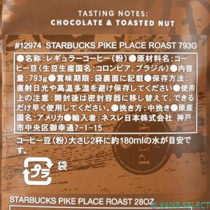 スターバックス パイクプレイスロースト (粉)...の詳細画像1