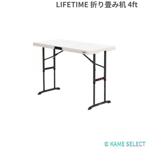 LIFETIME 4ft 折り畳み机 (高さ調節可能)　ライフタイム ポータブルテーブル 4人用