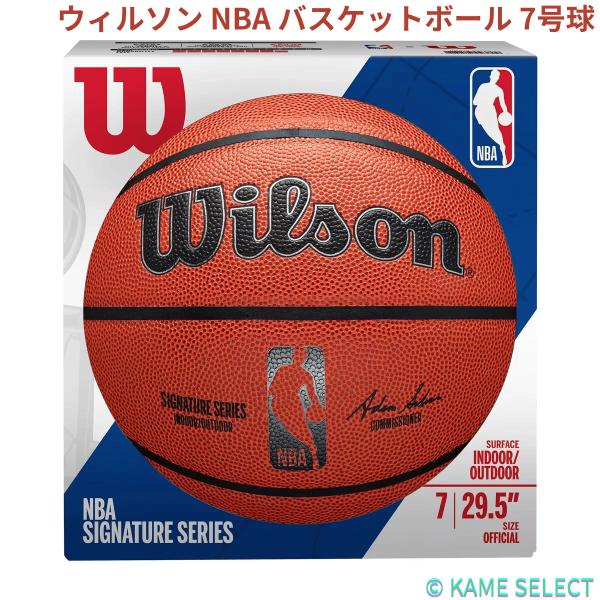 ウィルソン NBA バスケットボール 7号球 WILSON NBA Basketball Size ...
