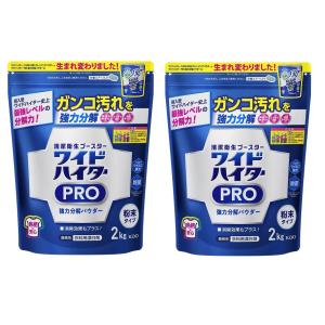 【2個】ワイドハイター PRO 衣料用漂白剤 粉末 2kg×2