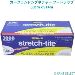 カークランドシグネチャー フードラップ 30cm...の商品画像