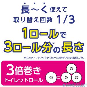 スコッティ トイレットティシュー フラワーパッ...の詳細画像2