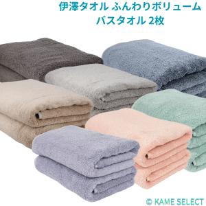 伊澤タオル ふんわりボリュームバスタオル 2枚セ...の商品画像