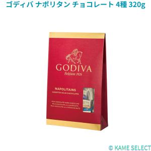 ゴディバ（GODIVA） ナポリタン 4種アソート チョコレート 320g Godiva