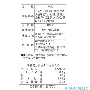 関口醸造 お醤油屋さんのつけやきせんべい 85...の詳細画像1