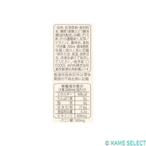 美酢 (ミチョ) ザクロ&アールグレイ...の詳細画像1