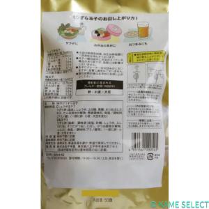 千年屋 うずらの虜 国産味付けたまごミックス ...の詳細画像1