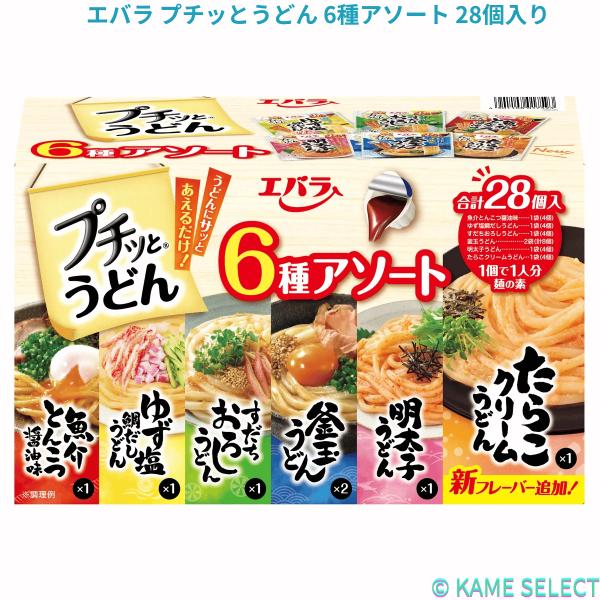 エバラ プチッと鍋 6種アソート 32個