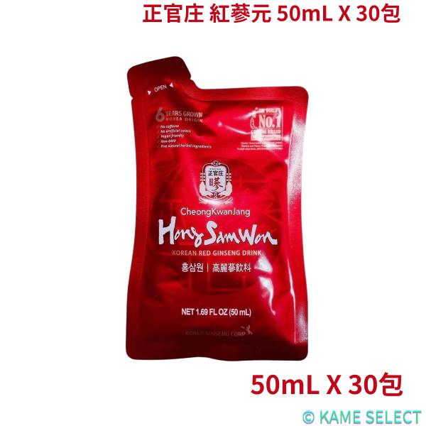 正官庄 紅蔘元 50mL X 30包　ノンカフェイン　栄養ドリンク　６年根高麗紅蔘エキス
