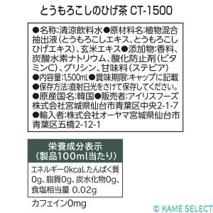 とうもろこしのひげ茶 1.5L x 6本の詳細画像1