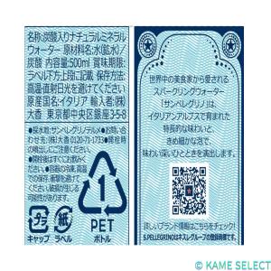 サンペレグリノ クリアボトル 500ml x ...の詳細画像1
