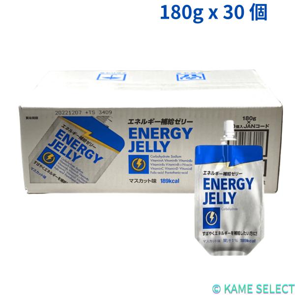 エネルギー補給ゼリー マスカット味 180g x 30 個 64631