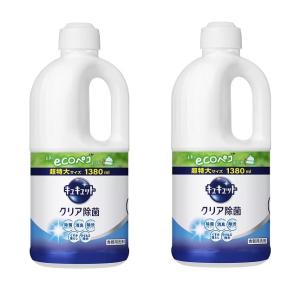 キュキュット クリア除菌 1380ml × 2本