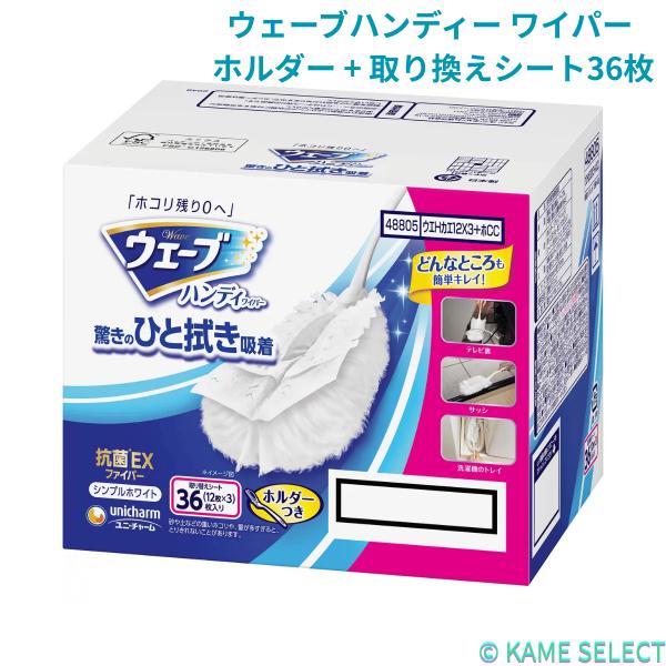 ウェーブハンディー ワイパー ホルダー + 取り換えシート36枚