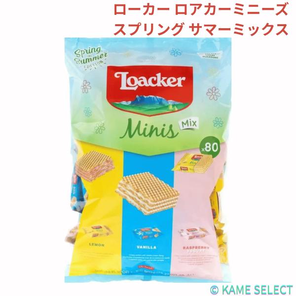 ローカー ロアカーミニーズ スプリング サマーミックス　Loaker