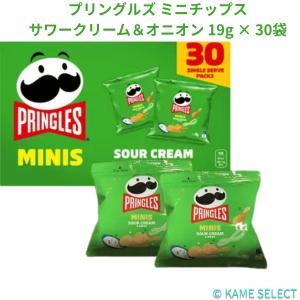 コストコ（Costco） プリングルズ ミニチップス バラエティミックス