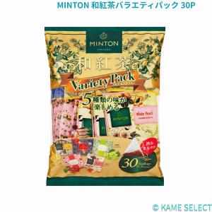 MINTON 和紅茶バラエティパック 30Pの高価買取価格