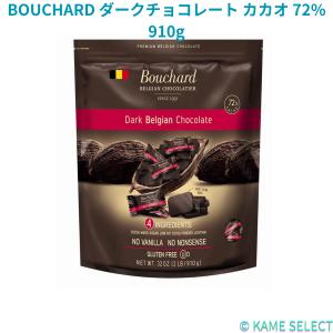 コストコ（Costco） ≪910g≫【bouchard】ダークチョコレート カカオ