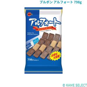 ブルボン アルフォート 798g (ミルクチョコレート・リッチミルクチョコレート)