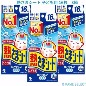 熱さまシート 子ども用 16枚 3箱｜亀山商店