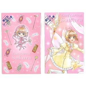 カードキャプターさくら（文運堂）ポチ袋2柄セット（お年玉袋）（BND-141045）