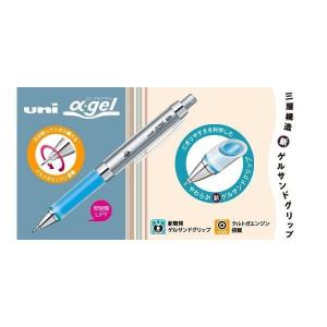 uni α-gel　ユニアルファゲルやわらか新ゲルサンドグリップ・「クルトガ」エンジン搭載シャープ0.5(M5-858GG-1P)｜kami-bungu