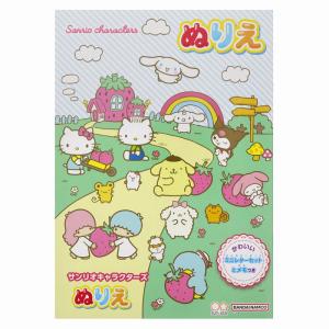 サンリオキャラクターズ[SANRIO]B5ぬりえ(ミニレターセットとメモ付き)(4631005A)｜kami-bungu