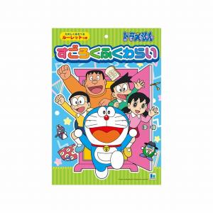 ドラえもん「DORAEMON」すごろくふくわらい（双六・福笑い）（532-2140