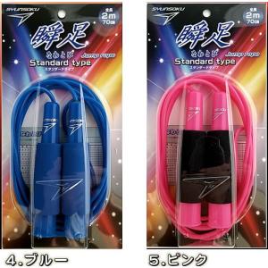 瞬足(SYUNSOKU)飛びやすさ革新!多面体...の詳細画像1