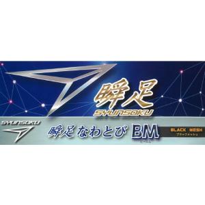 瞬足(SYUNSOKU)多面体(九面)ロープ縄...の詳細画像2