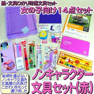 ノンキャラクター文具セット(ピンク)！紙・文具