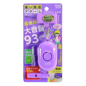 防犯アラーム（防犯ブザー）/高音笛付（SL023PU）