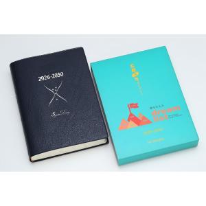 2026年度 5年ダイアリー ビジネス手帳