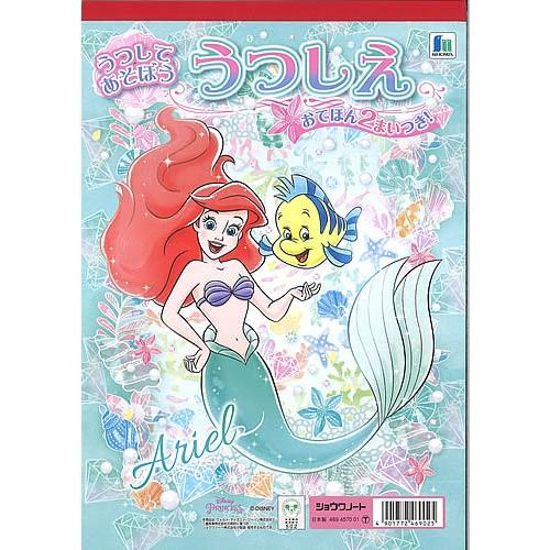 リトルマーメードアリエル[Disney]ディズニーうつしえ（写し絵）（469-4570-01）