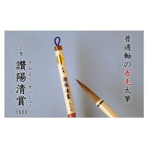 きくや筆本舗1500知性墨 （3丁型） 書道墨（30-152） : 紙・文具