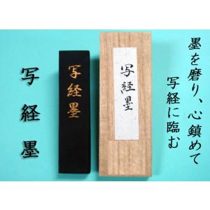 墨18.1cm 光明墨　きくや監製　3本セット きくや筆本舗1500知性墨 （3丁型） 書道墨（30-152） : 紙・文具