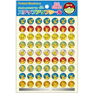 ポケットモンスター[ポケモン]PocketMonsterステップアップシール(よくできましたシール/...