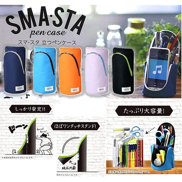 SMASTAPenCase「ペンスタンドになる立つペンケース（スマスタ）」スマホスタンドペンポーチ/...
