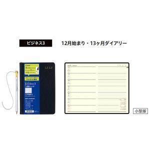 PILOT（パイロット） 2025年B7改 ウィークリー(見開き1週間）2024年12